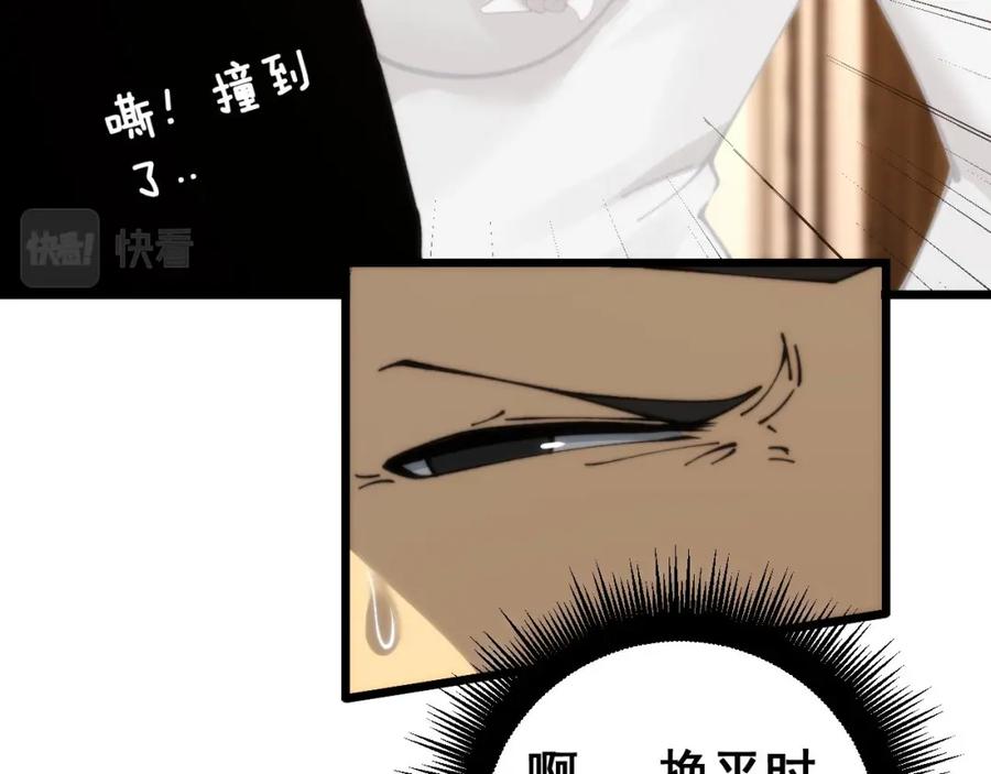 毒手巫医 第440话 珍贵挚友 第11页