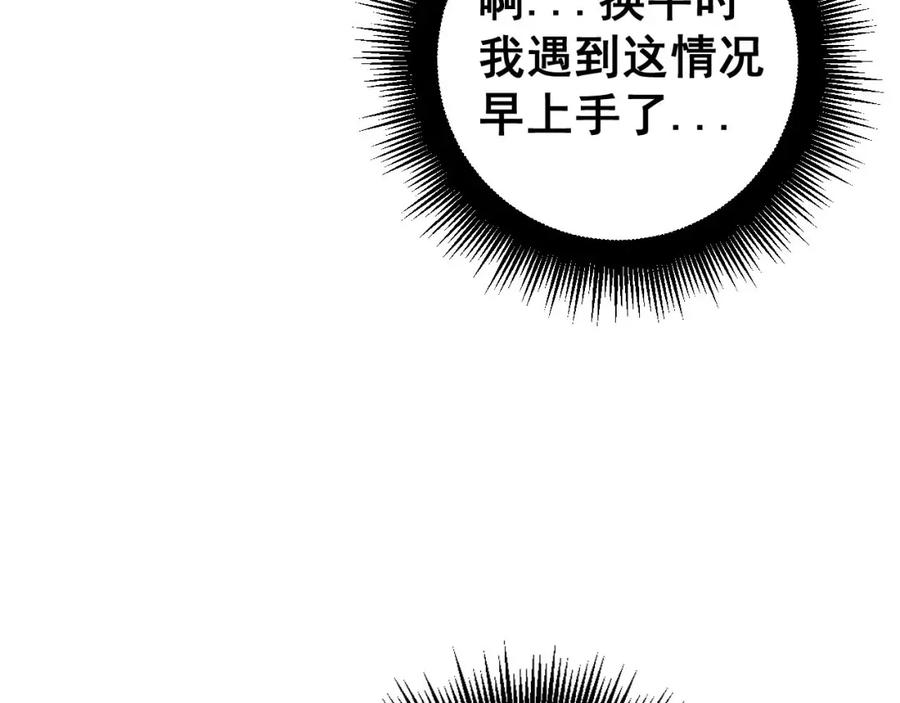 毒手巫医 第440话 珍贵挚友 第12页