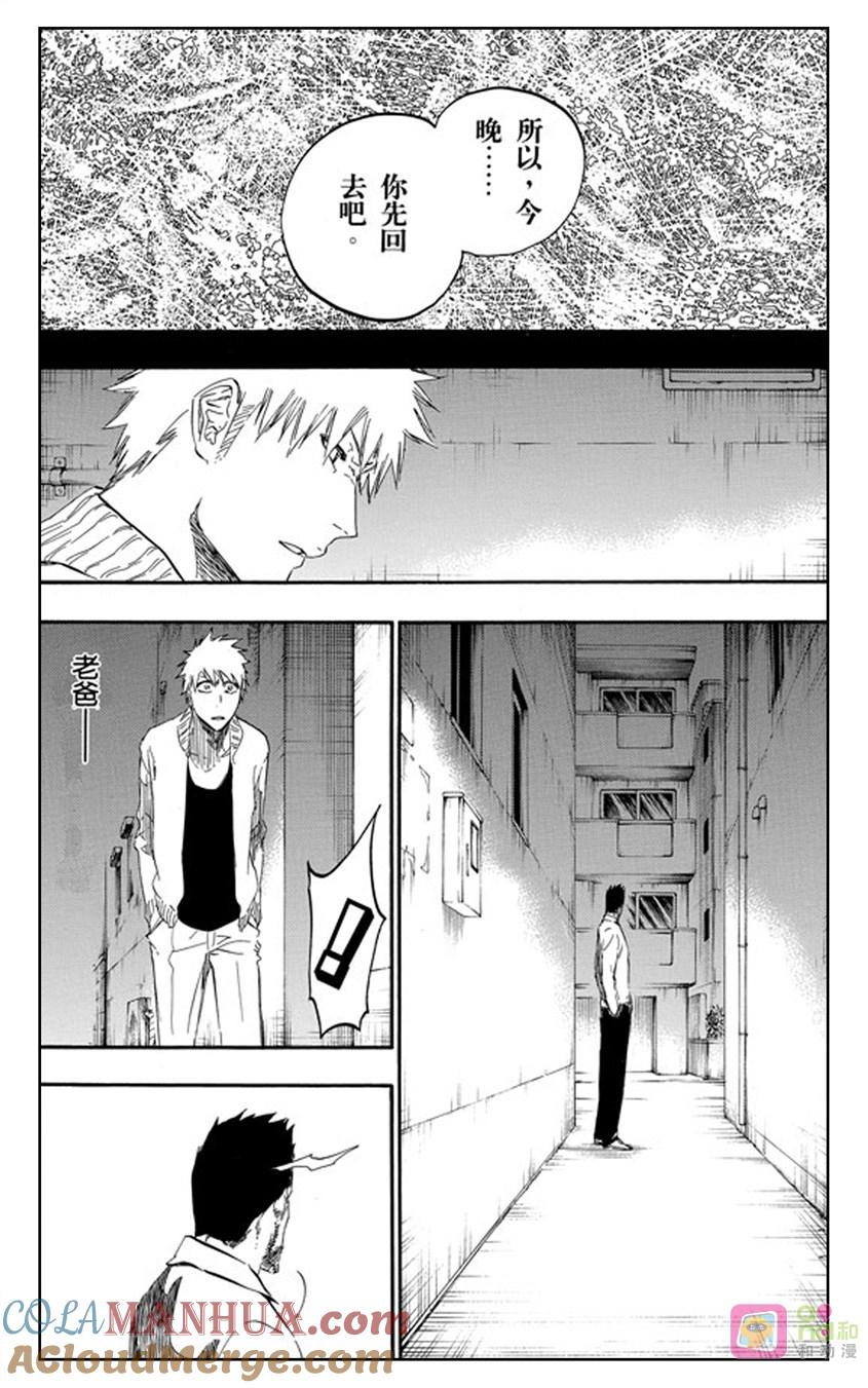 死神_境·界 第441话 第11页