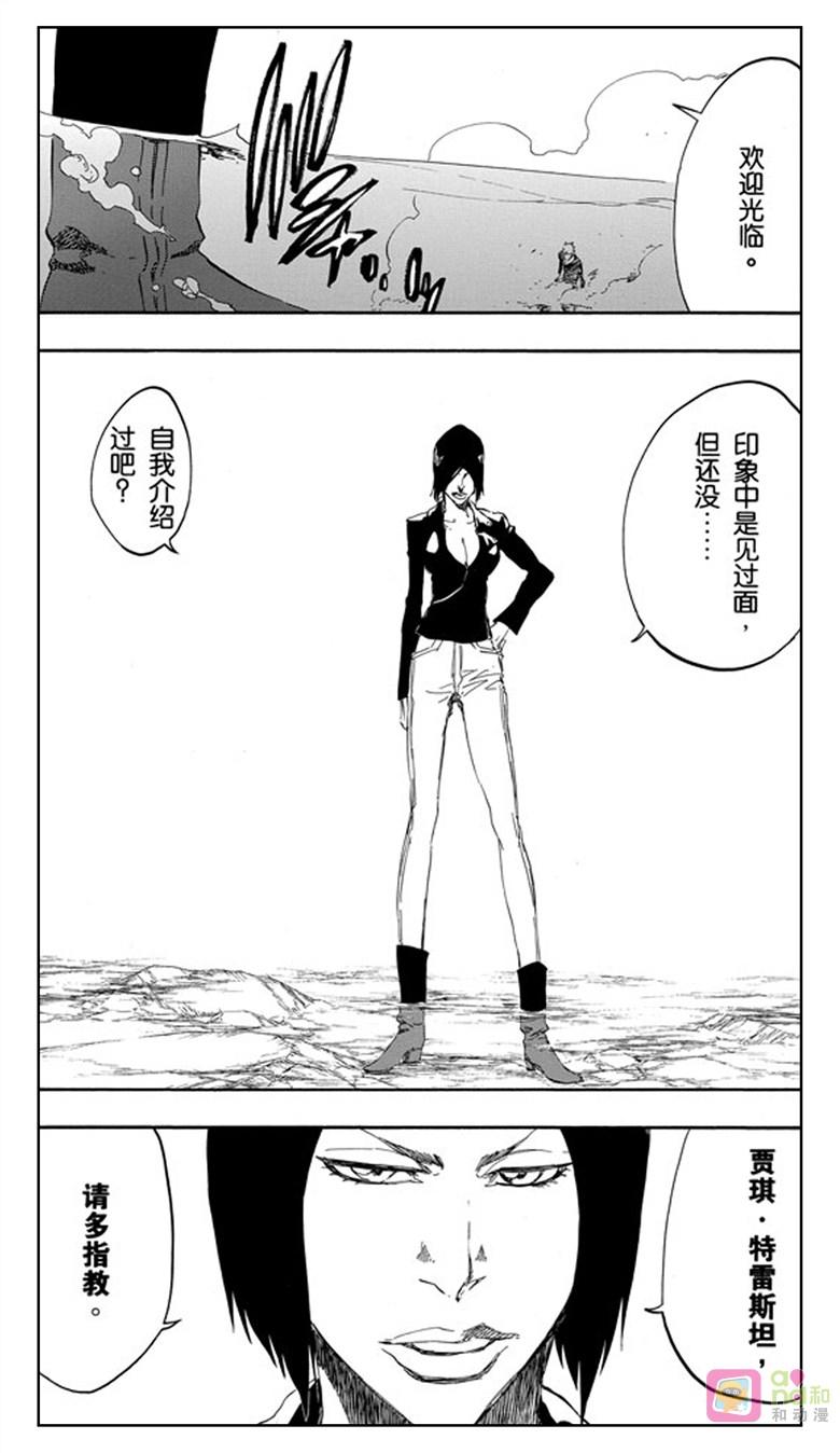 死神_境·界 第441话 第18页