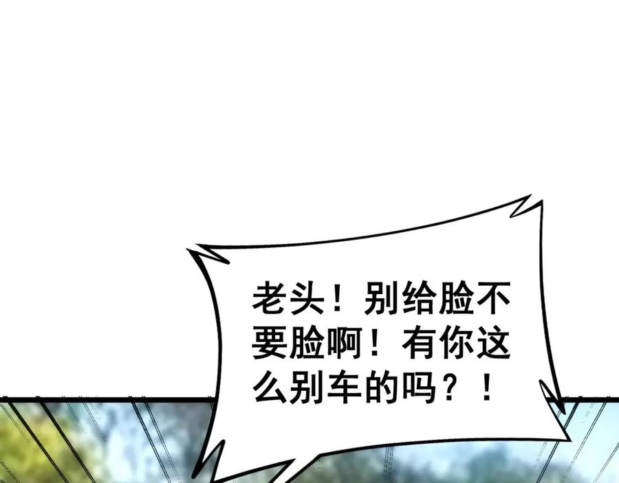 毒手巫医 第440话 珍贵挚友 第106页
