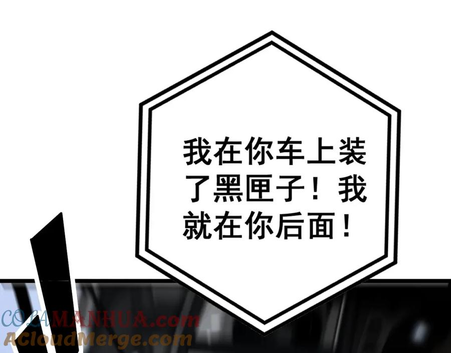 毒手巫医 第440话 珍贵挚友 第97页