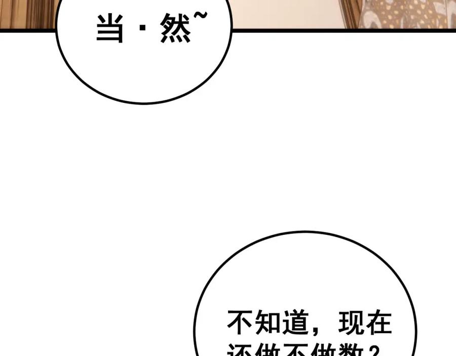 毒手巫医 第440话 珍贵挚友 第7页