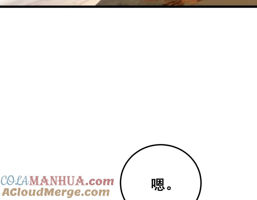毒手巫医 第440话 珍贵挚友 第41页