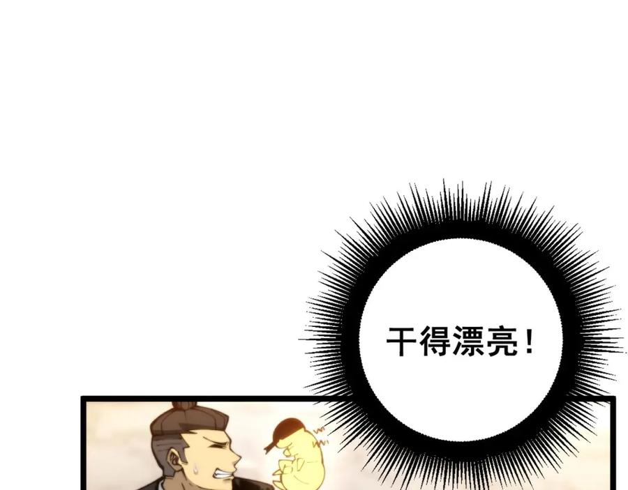毒手巫医 第440话 珍贵挚友 第32页