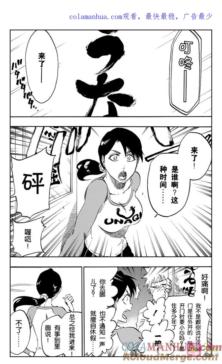 死神_境·界 第441话 第1页