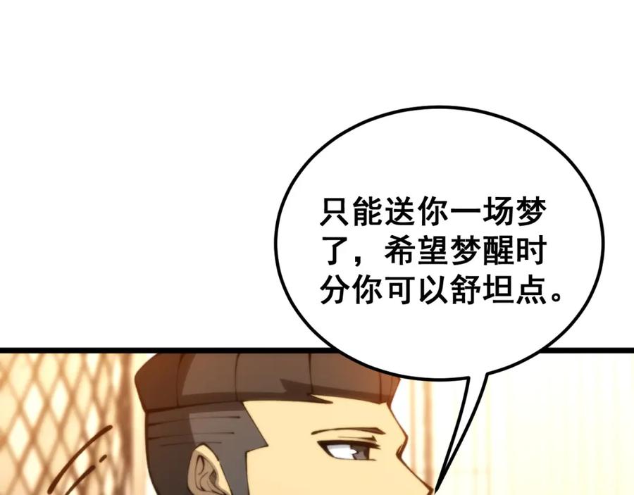 毒手巫医 第440话 珍贵挚友 第64页