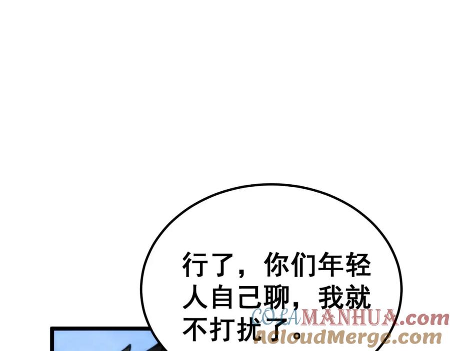 毒手巫医 第440话 珍贵挚友 第117页