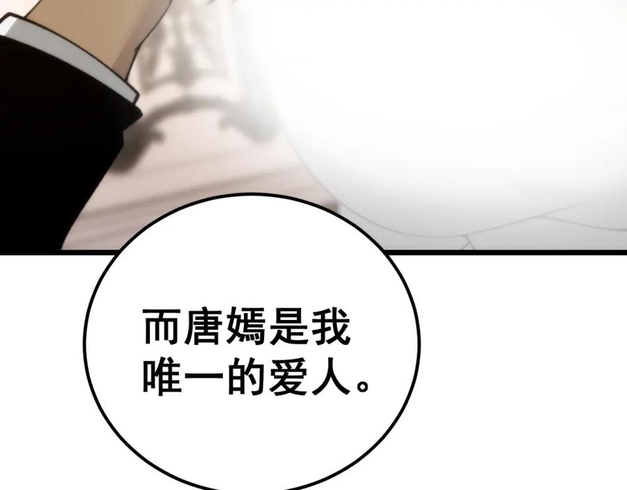 毒手巫医 第440话 珍贵挚友 第56页