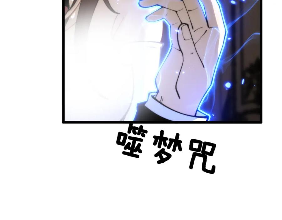 毒手巫医 第440话 珍贵挚友 第58页