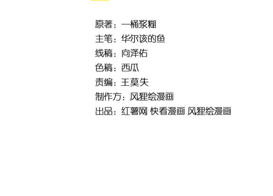 毒手巫医 第440话 珍贵挚友 第4页