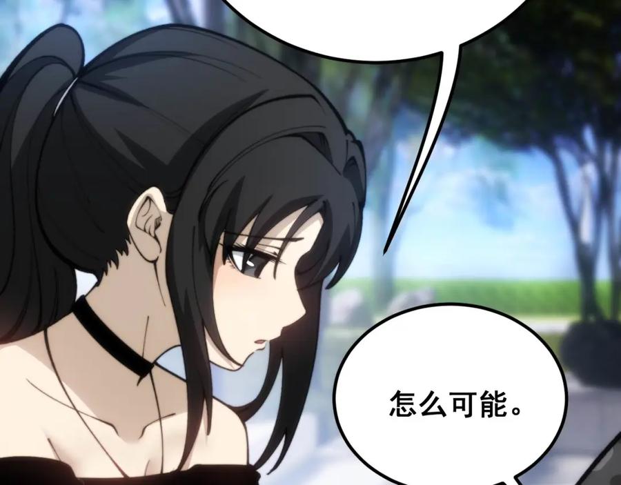 毒手巫医 第440话 珍贵挚友 第128页