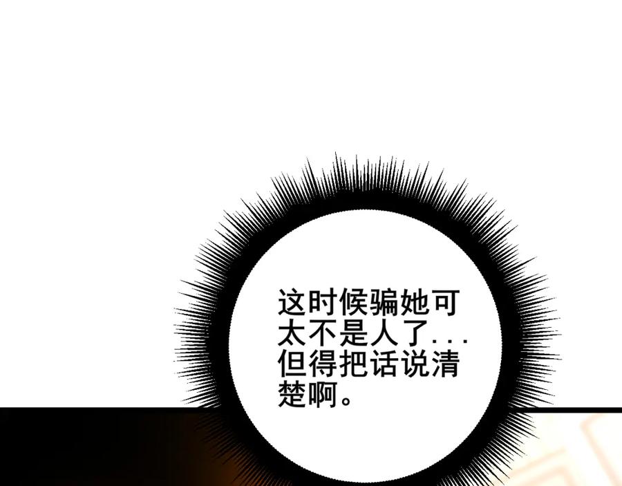 毒手巫医 第440话 珍贵挚友 第68页