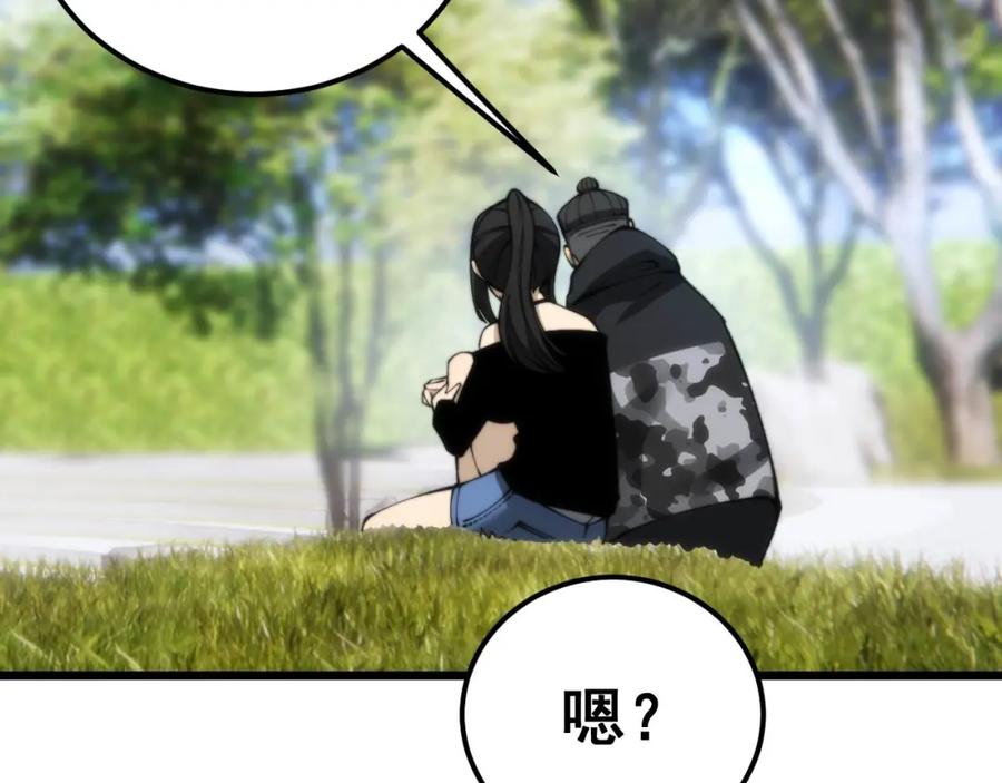 毒手巫医 第440话 珍贵挚友 第135页