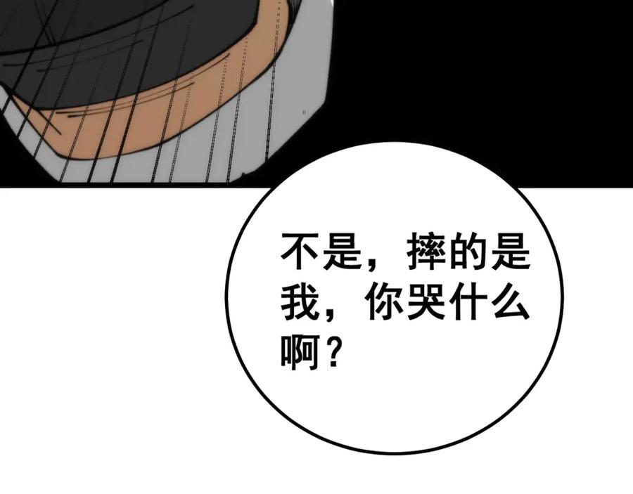 毒手巫医 第440话 珍贵挚友 第38页