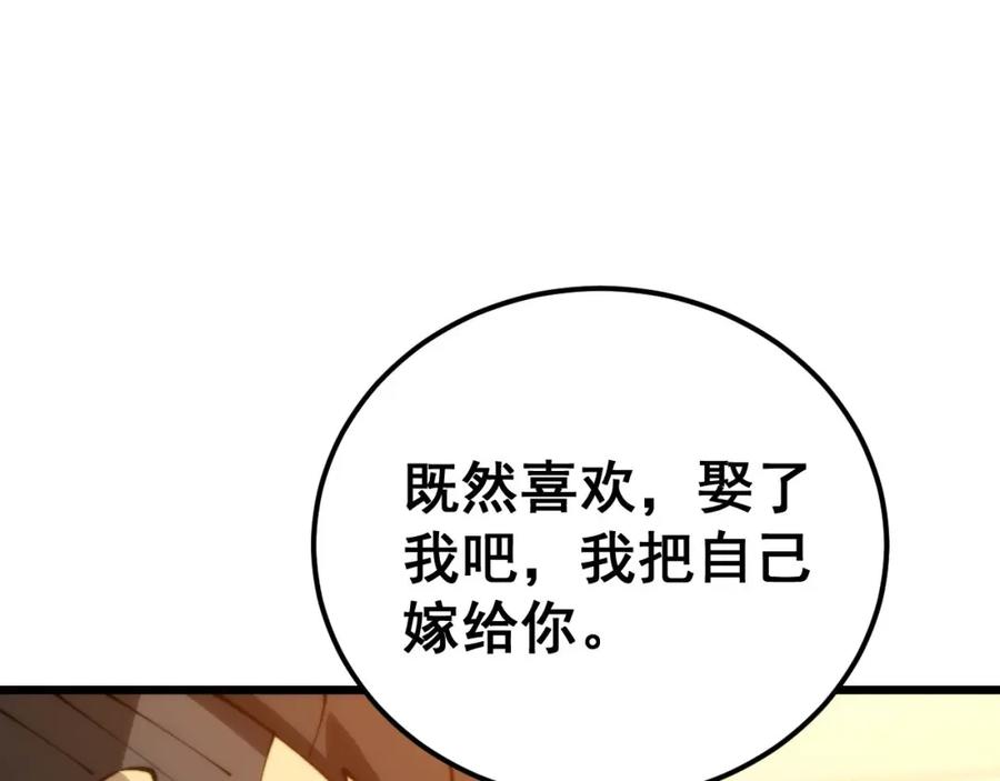 毒手巫医 第440话 珍贵挚友 第20页