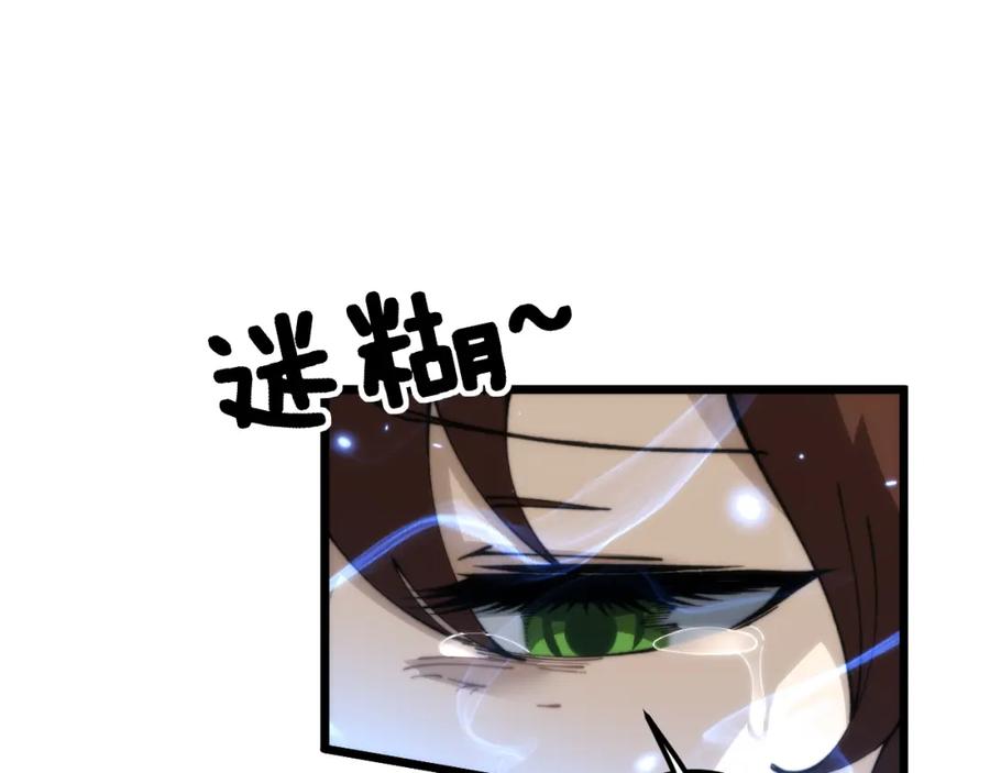 毒手巫医 第440话 珍贵挚友 第60页