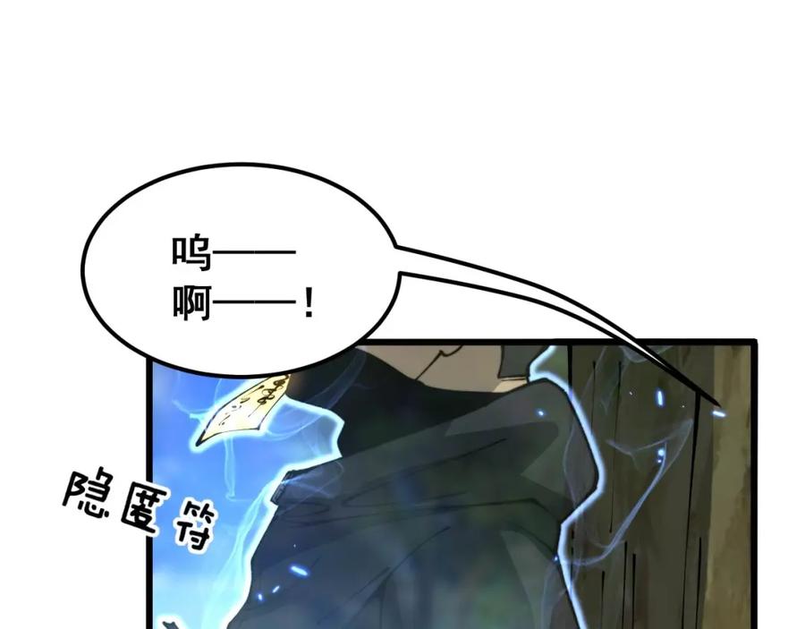 毒手巫医 第441话 鸳鸯比翼飞 第88页