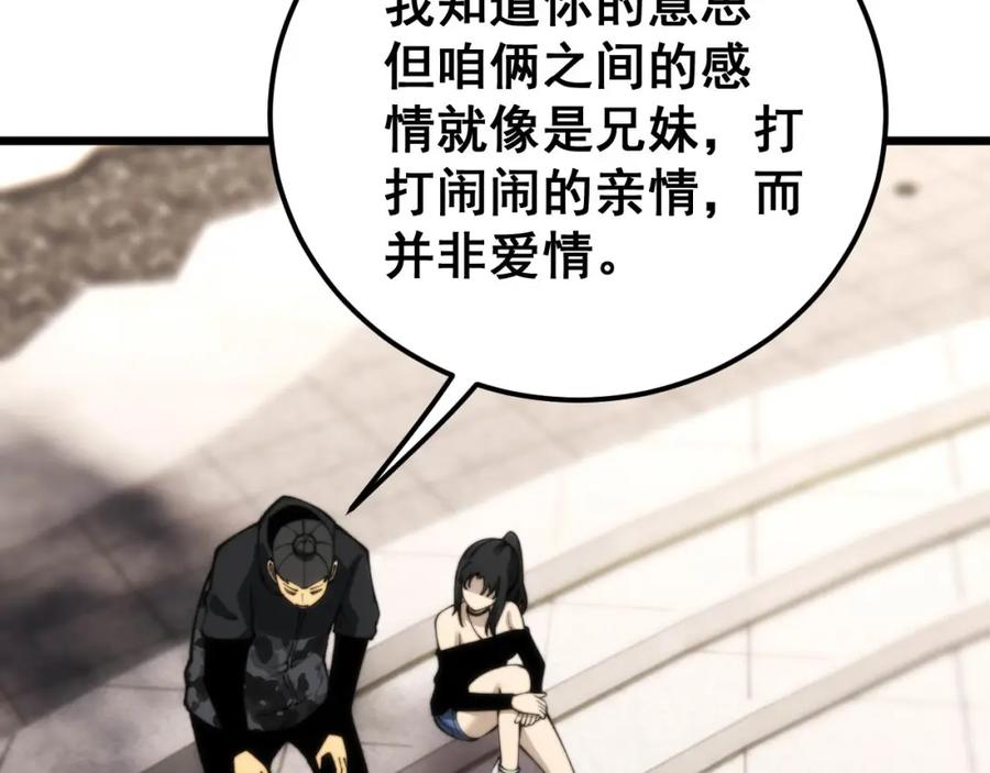 毒手巫医 第441话 鸳鸯比翼飞 第22页