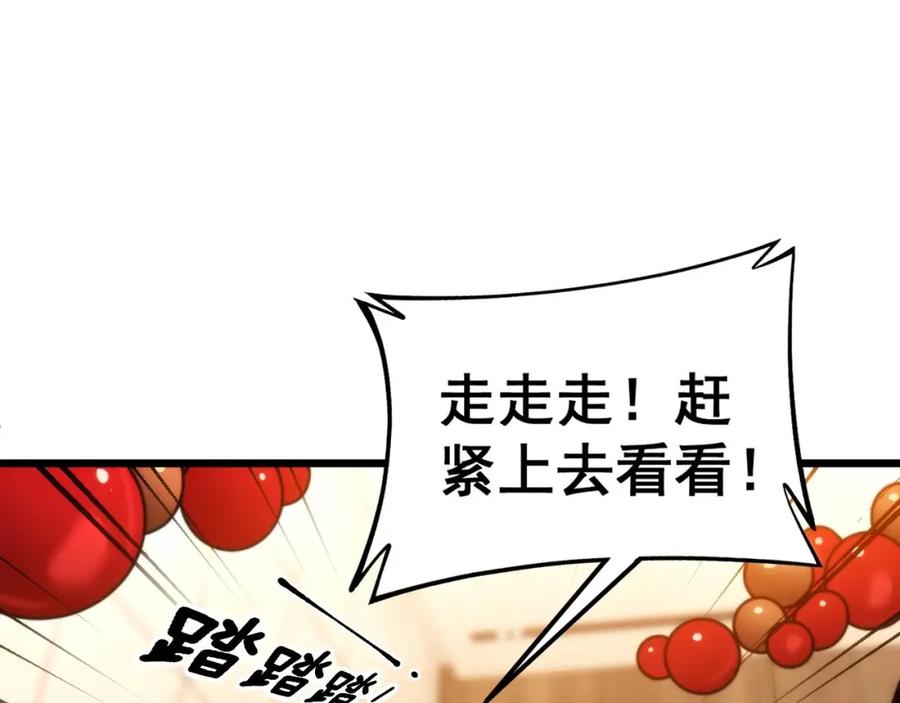 毒手巫医 第441话 鸳鸯比翼飞 第127页