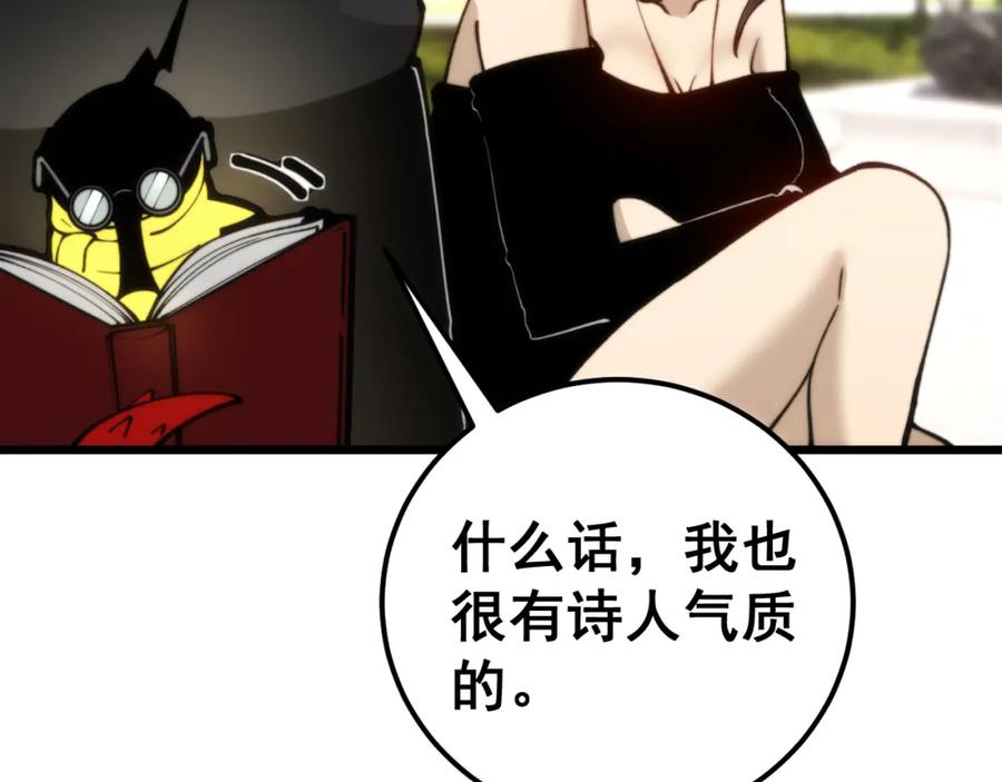 毒手巫医 第441话 鸳鸯比翼飞 第38页