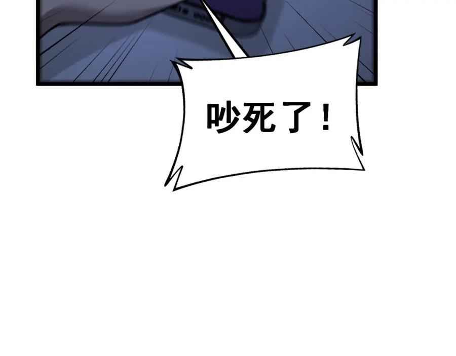毒手巫医 第441话 鸳鸯比翼飞 第106页
