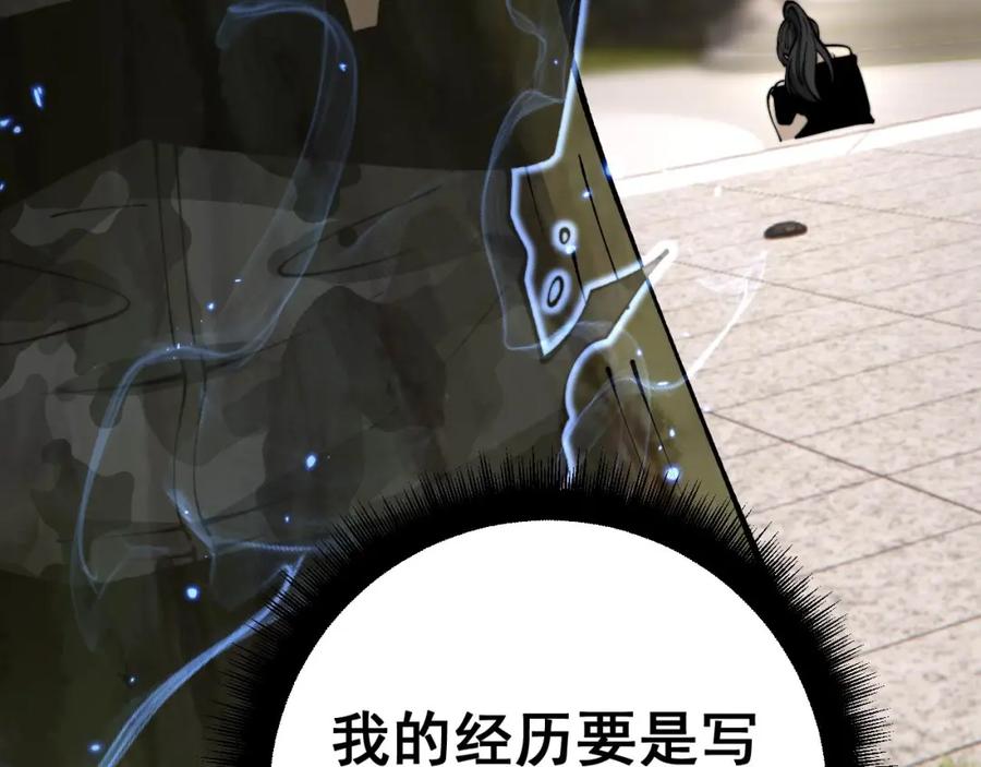 毒手巫医 第441话 鸳鸯比翼飞 第91页