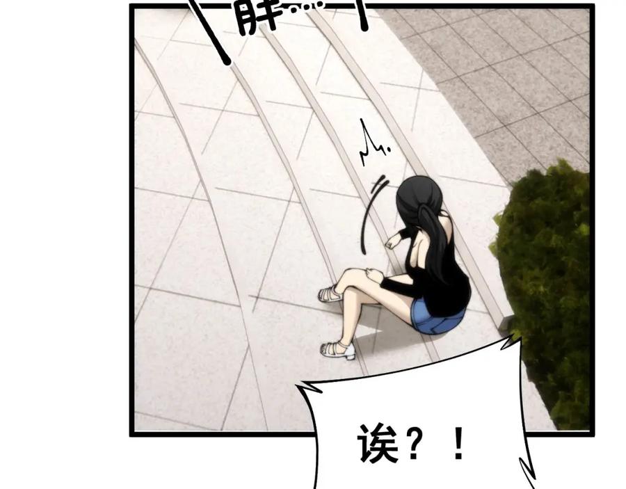 毒手巫医 第441话 鸳鸯比翼飞 第86页