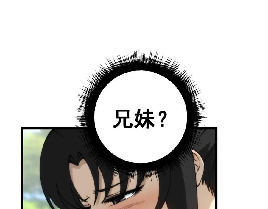 毒手巫医 第441话 鸳鸯比翼飞 第56页