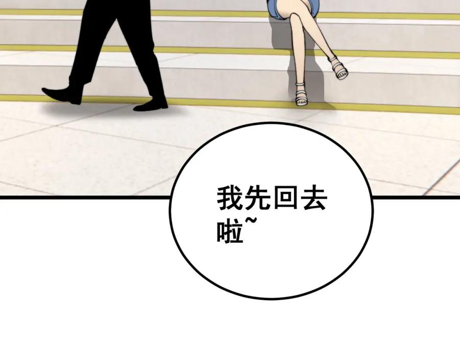 毒手巫医 第441话 鸳鸯比翼飞 第55页