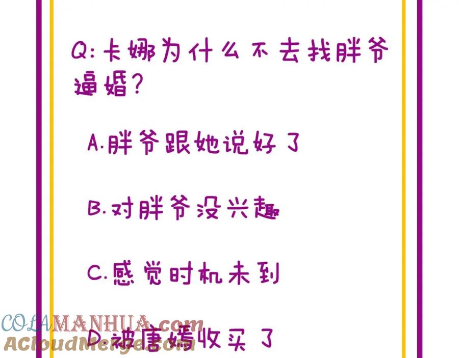 毒手巫医 第441话 鸳鸯比翼飞 第141页