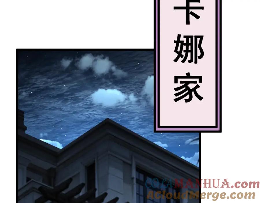 毒手巫医 第441话 鸳鸯比翼飞 第97页
