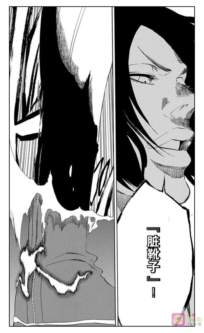 死神_境·界 第442话 第6页