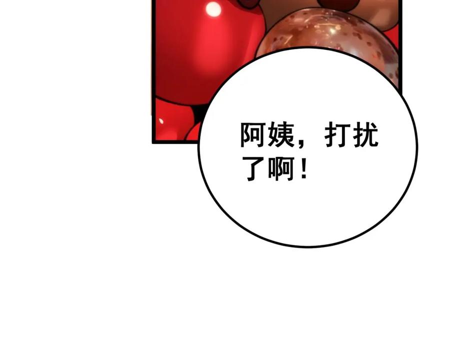 毒手巫医 第441话 鸳鸯比翼飞 第120页
