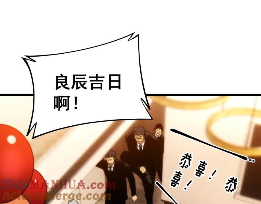 毒手巫医 第441话 鸳鸯比翼飞 第121页