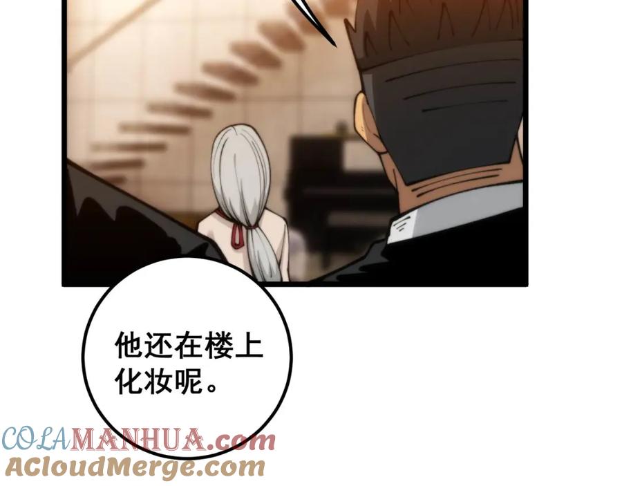 毒手巫医 第441话 鸳鸯比翼飞 第125页