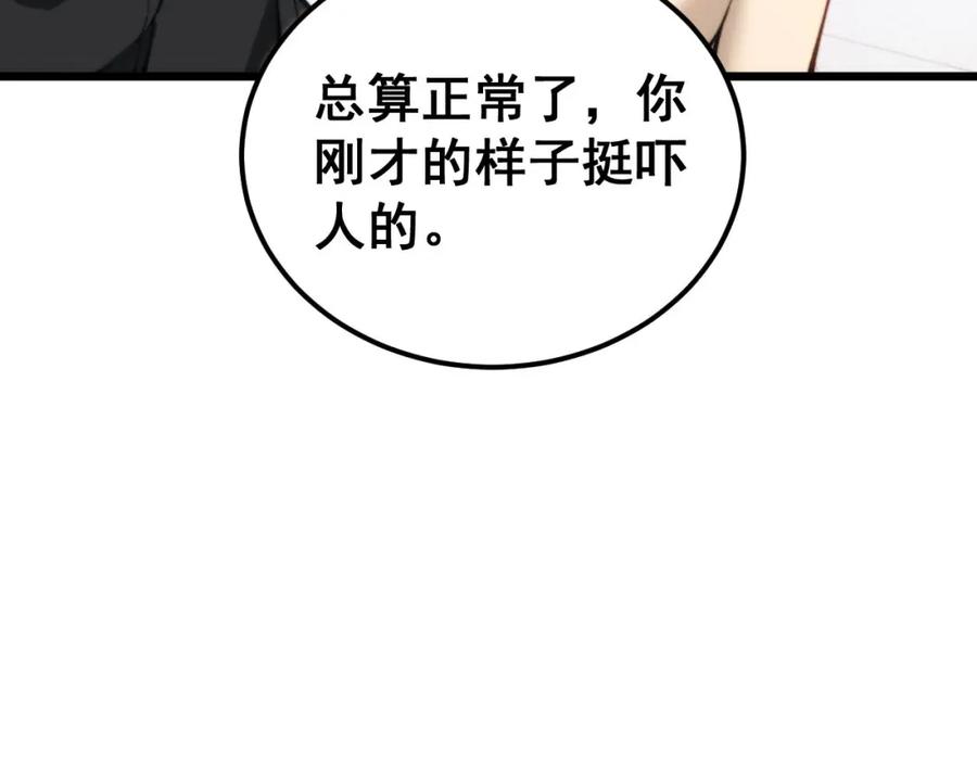 毒手巫医 第441话 鸳鸯比翼飞 第12页
