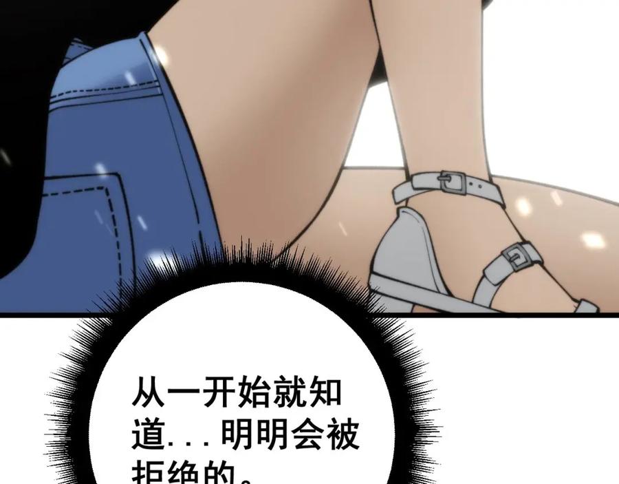 毒手巫医 第441话 鸳鸯比翼飞 第84页