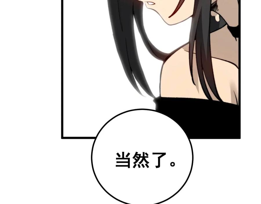 毒手巫医 第441话 鸳鸯比翼飞 第50页