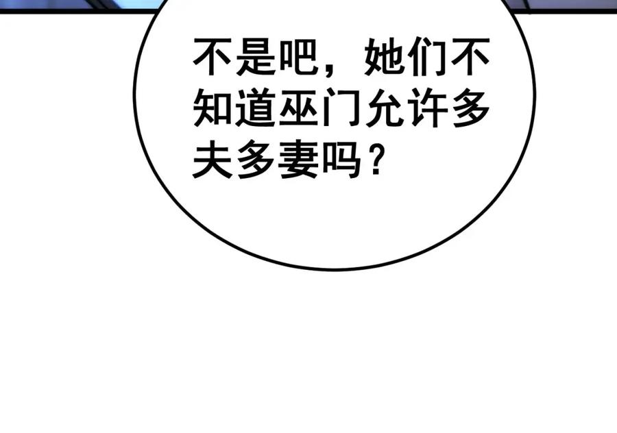 毒手巫医 第441话 鸳鸯比翼飞 第114页