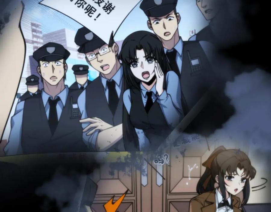 毒手巫医 第441话 鸳鸯比翼飞 第66页