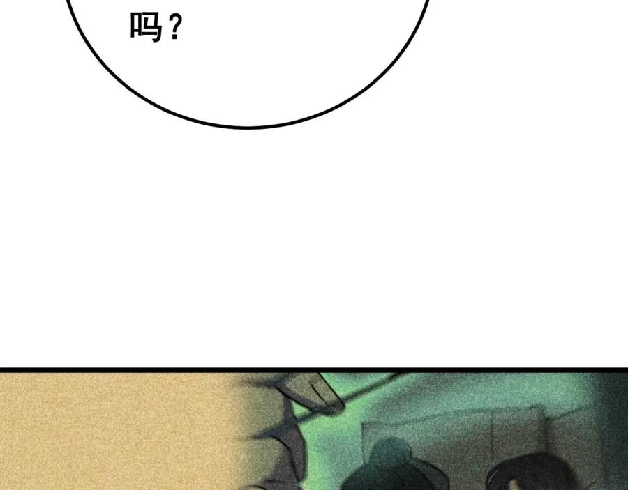 毒手巫医 第441话 鸳鸯比翼飞 第24页