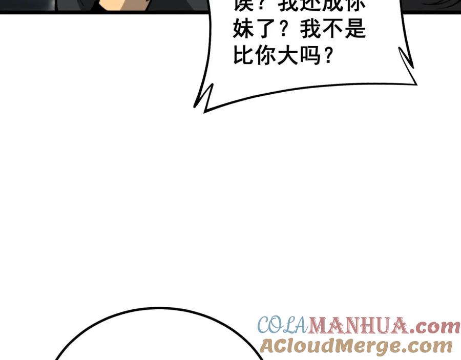 毒手巫医 第441话 鸳鸯比翼飞 第53页