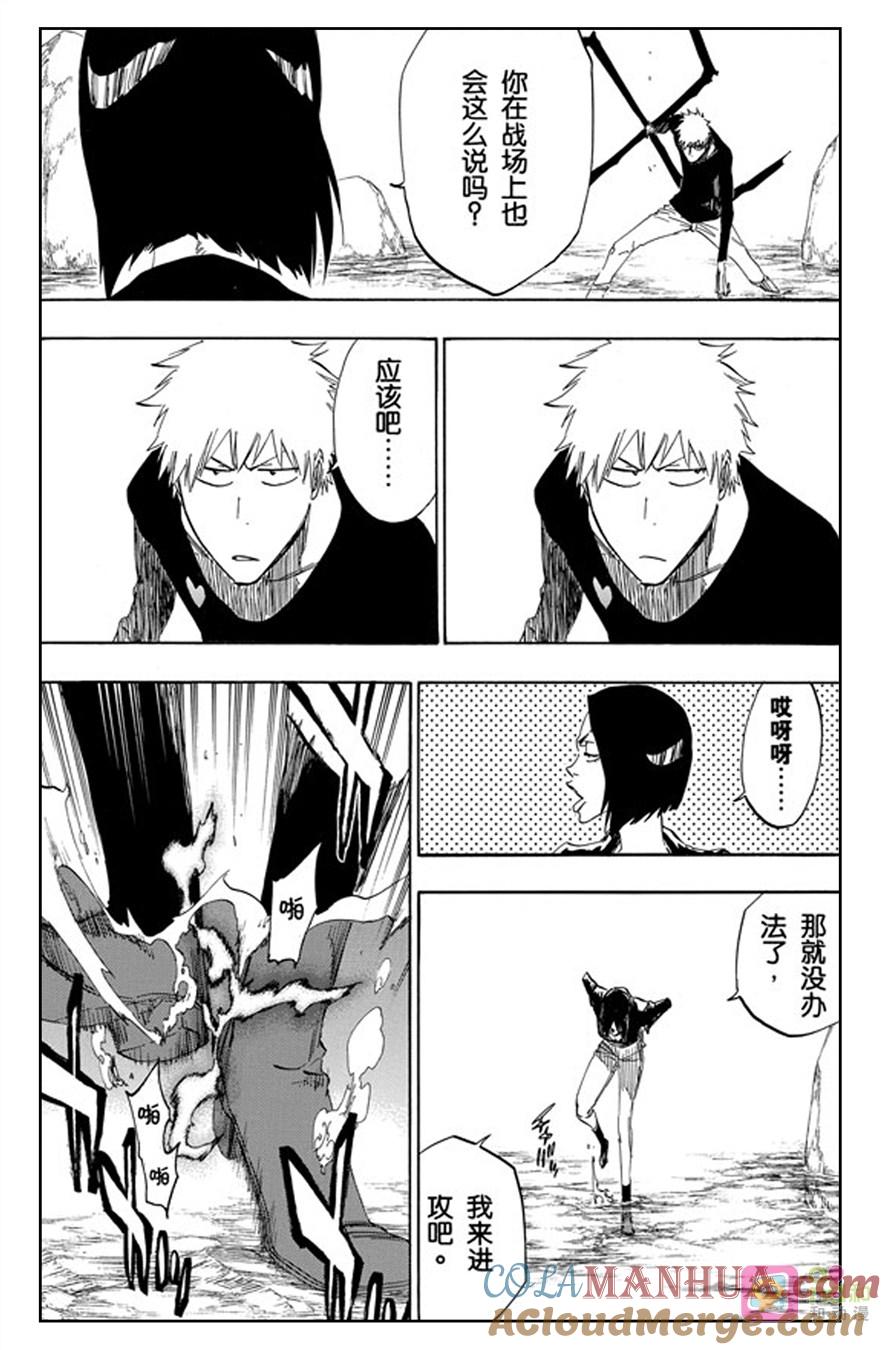 死神_境·界 第442话 第5页