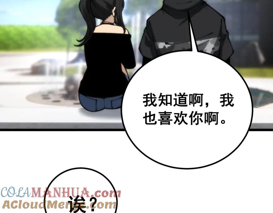 毒手巫医 第441话 鸳鸯比翼飞 第17页