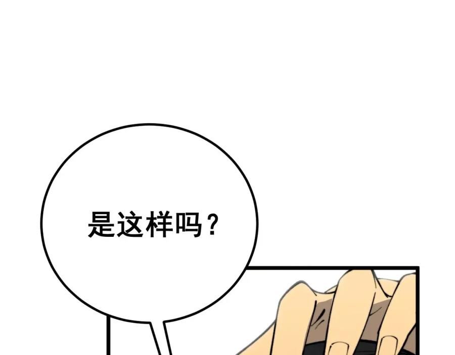 毒手巫医 第441话 鸳鸯比翼飞 第48页