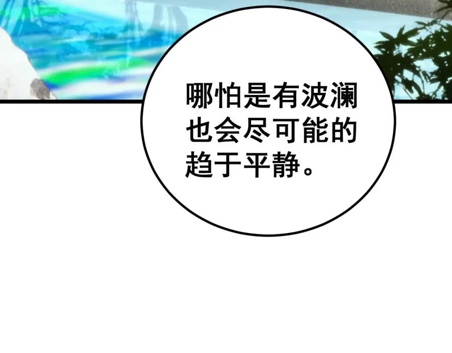 毒手巫医 第441话 鸳鸯比翼飞 第30页