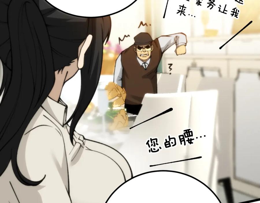毒手巫医 第441话 鸳鸯比翼飞 第40页