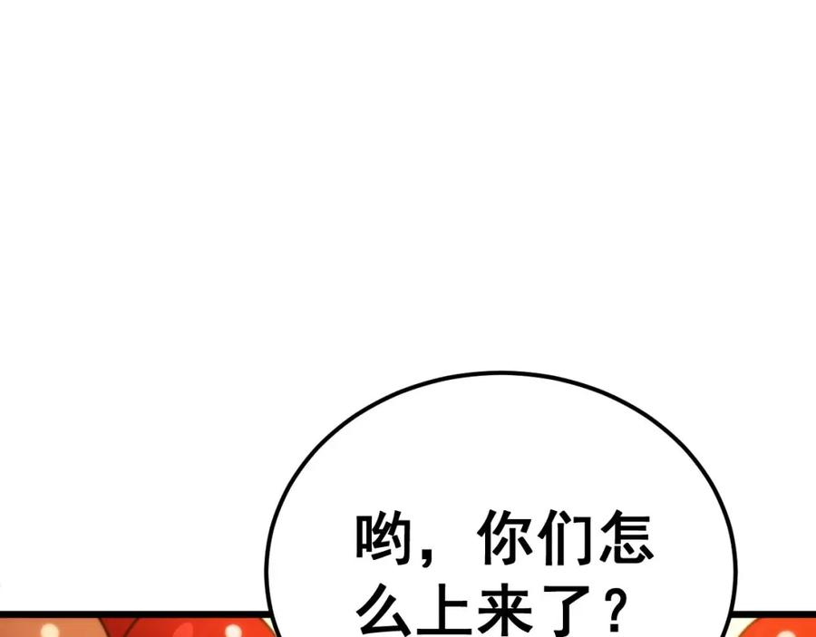 毒手巫医 第441话 鸳鸯比翼飞 第131页