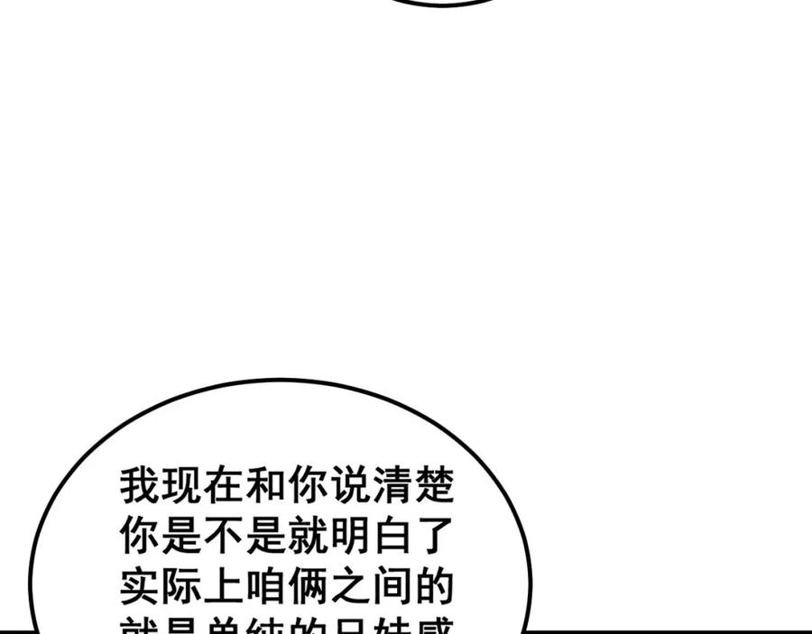 毒手巫医 第441话 鸳鸯比翼飞 第51页